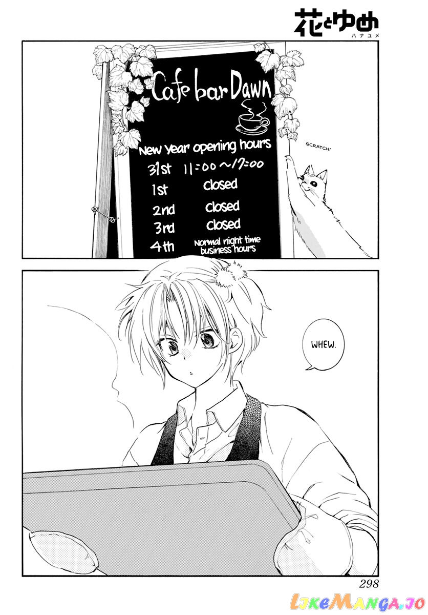 Akatsuki No Yona Chapter 204.5 image 01